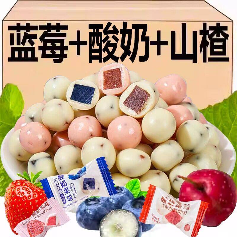 网红酸奶山楂球酸甜可口休闲零食蓝莓草莓山楂类制品蓝莓年货蓝莓