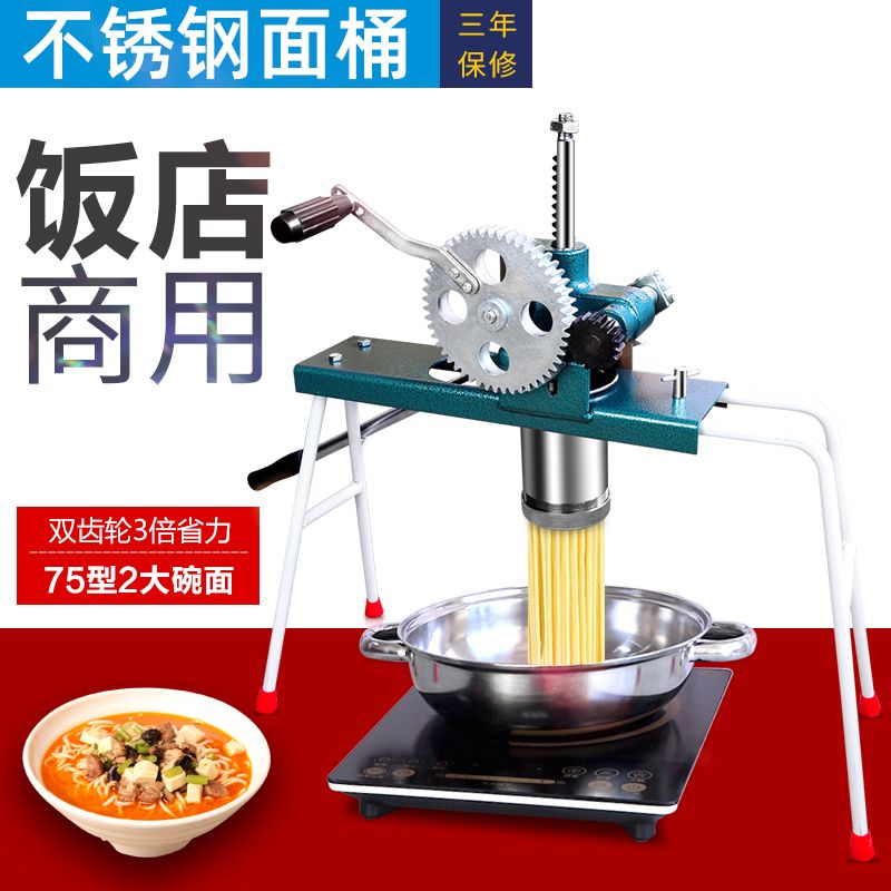商用饸饹压面机手摇压面机家用面条机手动河捞机河洛机器饸饹机