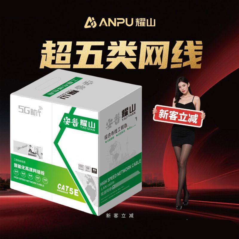 国标纯铜超五六类无氧铜高速305米网线家用电脑宽带