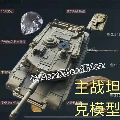 三角洲坦克模型三角洲行动主战坦克模型 非洲之心同款 游戏周边摆