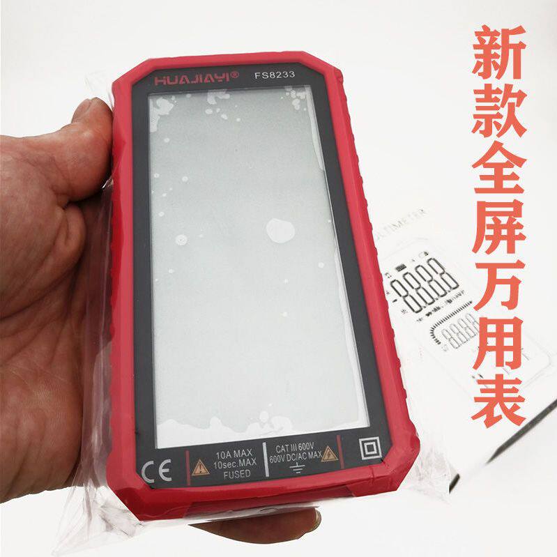 全屏高智能数显万用表多用测量表电路短路测量笔电工线路测试工具