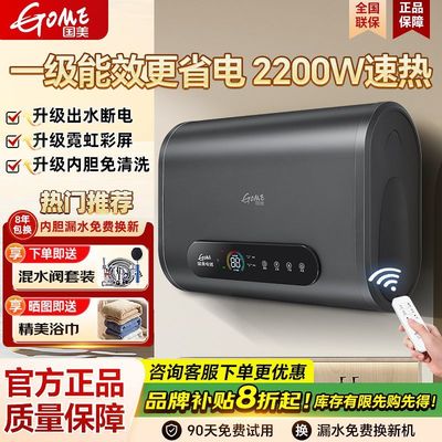 国美电热水器速热洗澡储水式出租屋40/50/60/80升一级能效家用