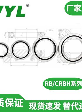 高精度交叉滚子轴承RB/CRBH 2008 2508 3010 3510 4010 360度旋转
