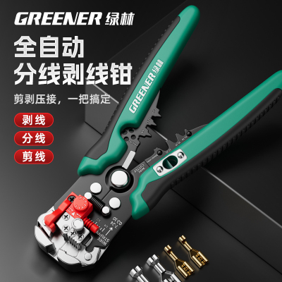 绿林自动剥线钳新款多功能钳子工业级拨线剪线钳电工专用工具大全