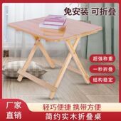 实木折叠桌子户外摆摊专用简易便携式 饭桌小户型家用正方形餐桌