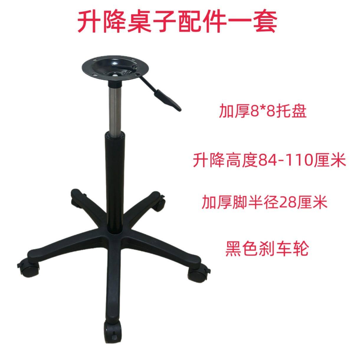 桌腿轮子万向轮加厚可移动升降支架DIY茶几桌面改装升降桌腿滑轮