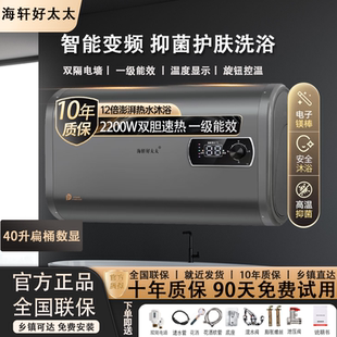 正品海轩好太太电热热水器家用洗澡扁桶节能储水式小户型一级能效