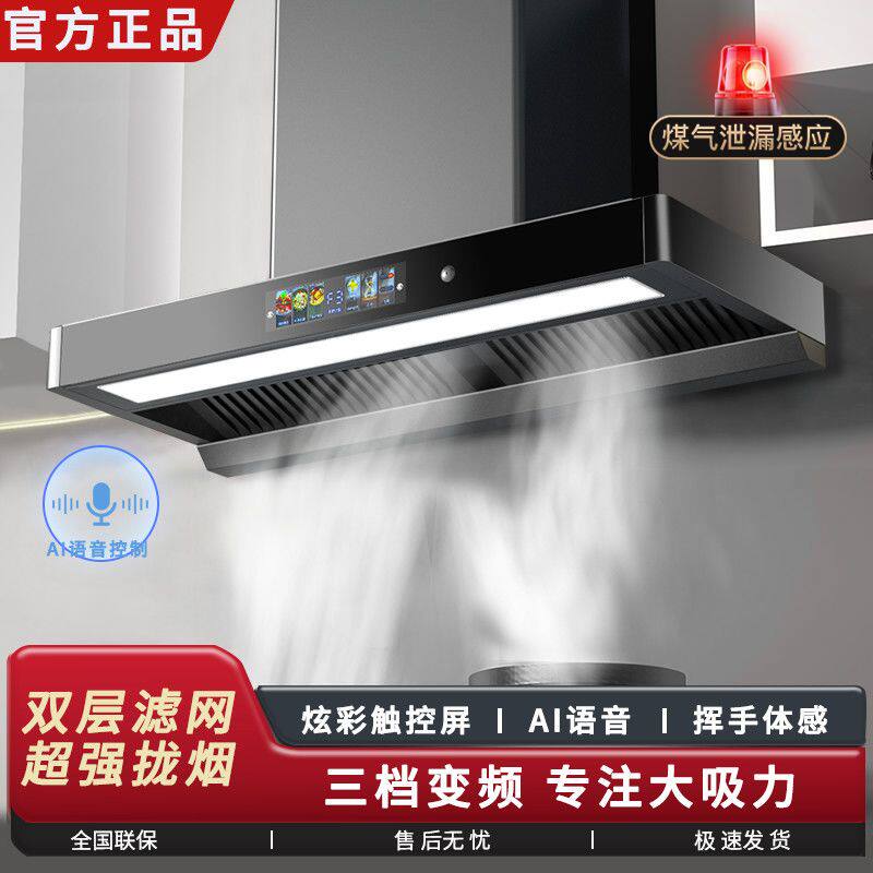 惠普好太太抽油烟机厨房大吸力大功率家用T字型顶吸式厨房油烟机