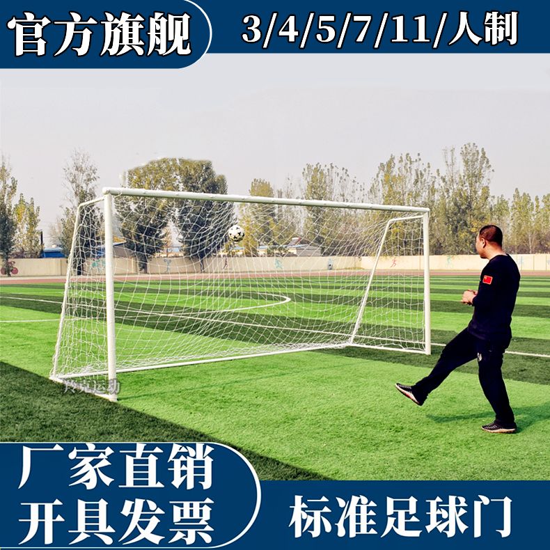 足球门框5人制简易球门成人大号直供学校3/4/5/7/11人移动足球门