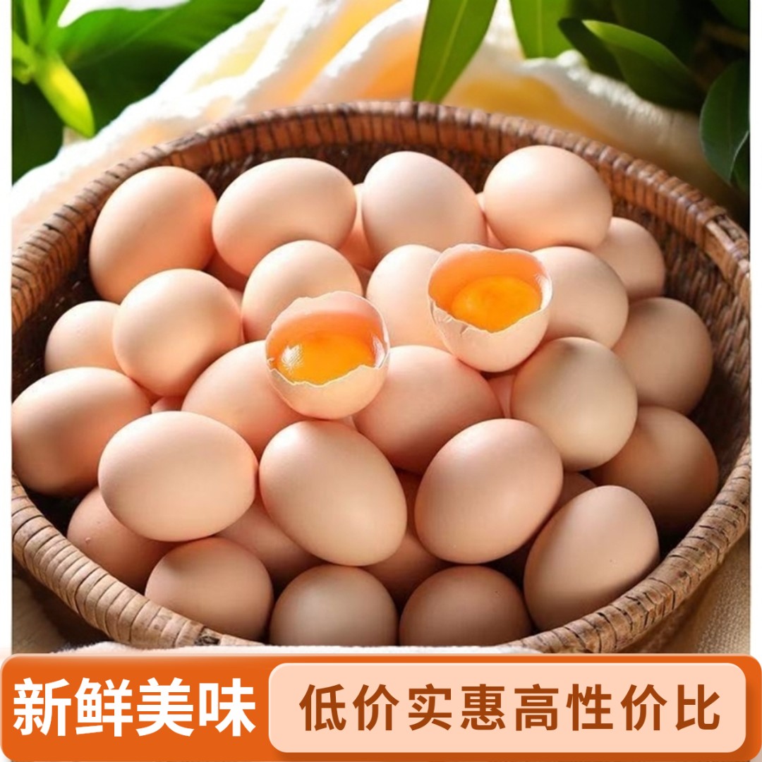 【精选50枚】农家散养土鸡蛋现捡新鲜谷物喂养学生营养五谷杂粮蛋
