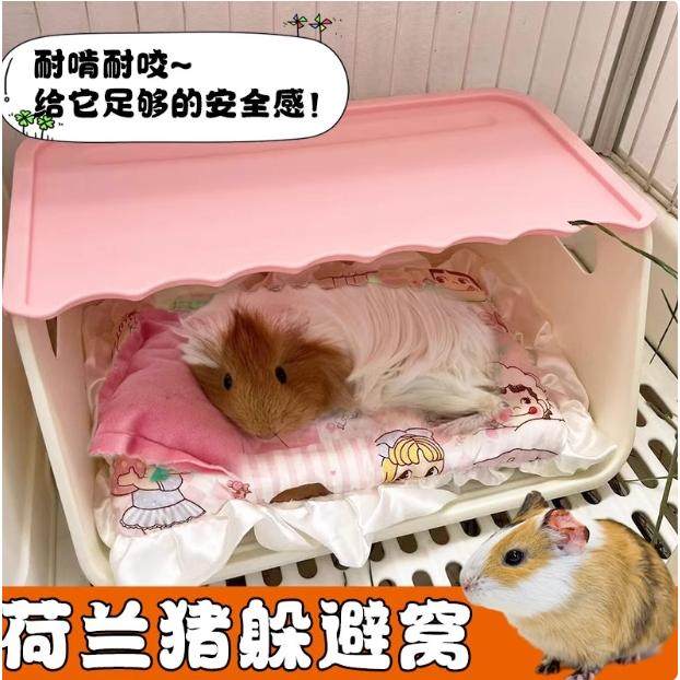 豚鼠躲避屋兔子躲避屋宠物荷兰猪小床龙猫窝睡床仓鼠蜜袋鼬窝,宠物/宠物食品及用品,窝,淘宝优惠券,粉丝福利购,淘宝优惠卷