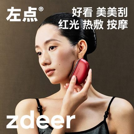 左点砭石按摩器热敷按摩红光朱弦砭章上新了故宫礼盒款