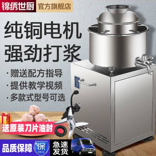 肉丸打浆机不锈钢牛肉丸机福鼎肉片鱼丸猪肉丸瘦猪肉丸打肉机商用