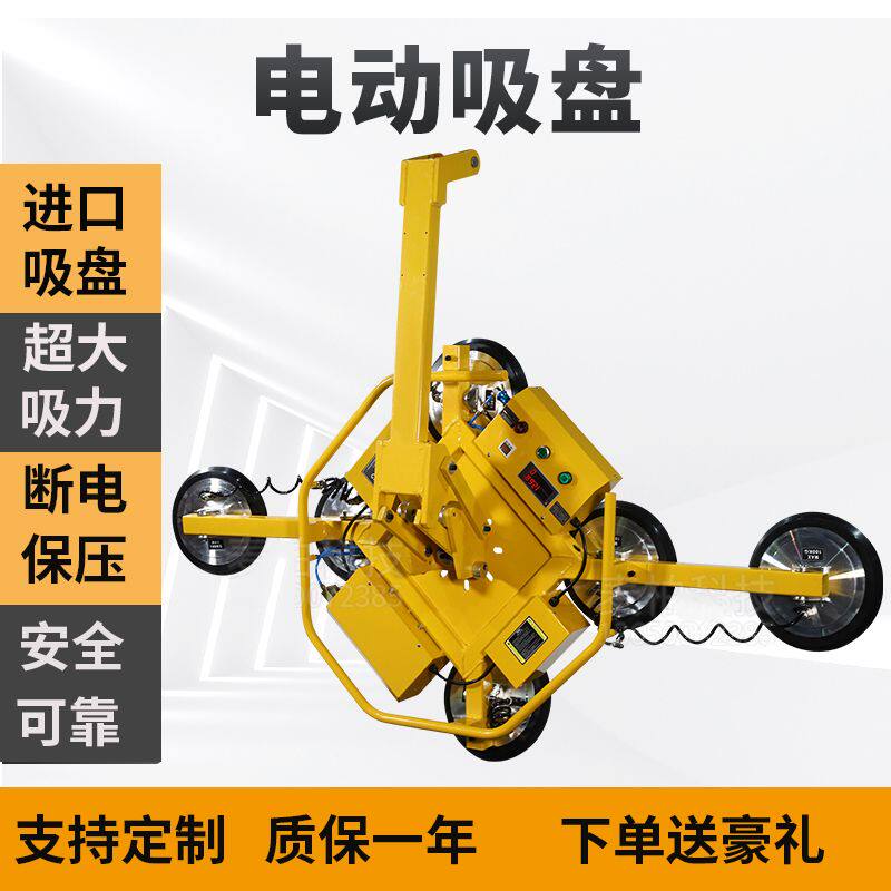 电动吸盘玻璃吸吊机强力重型幕墙门窗安装工业起重器真空吸盘吊具