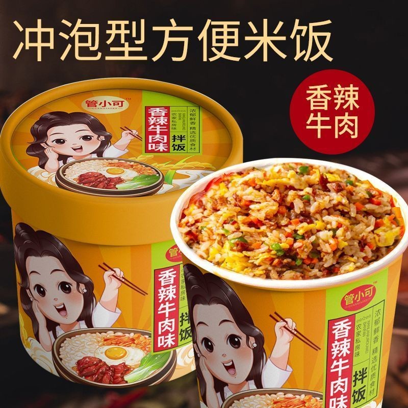 热卖到手6桶速食拌饭营养美味冲泡即食方便米饭懒人免煮