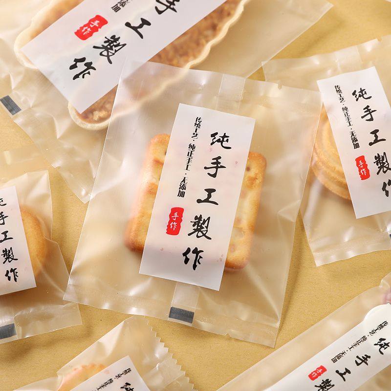 纯手工制作雪花酥包装袋透明食品级烘焙曲奇饼干蔓越莓奶枣机封袋,厨房/烹饪用具,点心包装盒/包装袋,淘宝优惠券,粉丝福利购,淘宝优惠卷