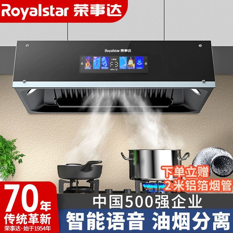 荣事达抽油烟机家用中式厨房大吸力老式出租房顶吸小户型吸油烟机