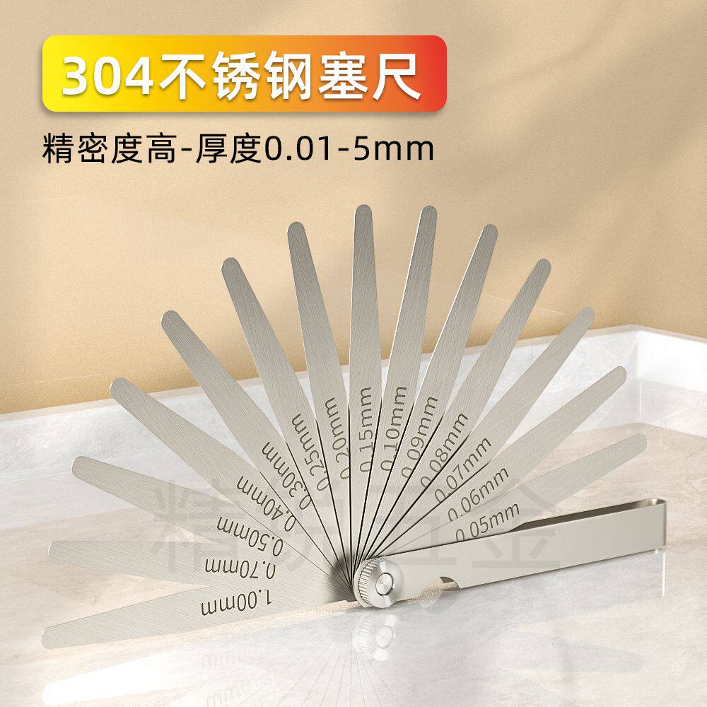 304不锈钢塞尺套装间隙尺高精度单片气门塞规塞片厚薄规0.01-5.0