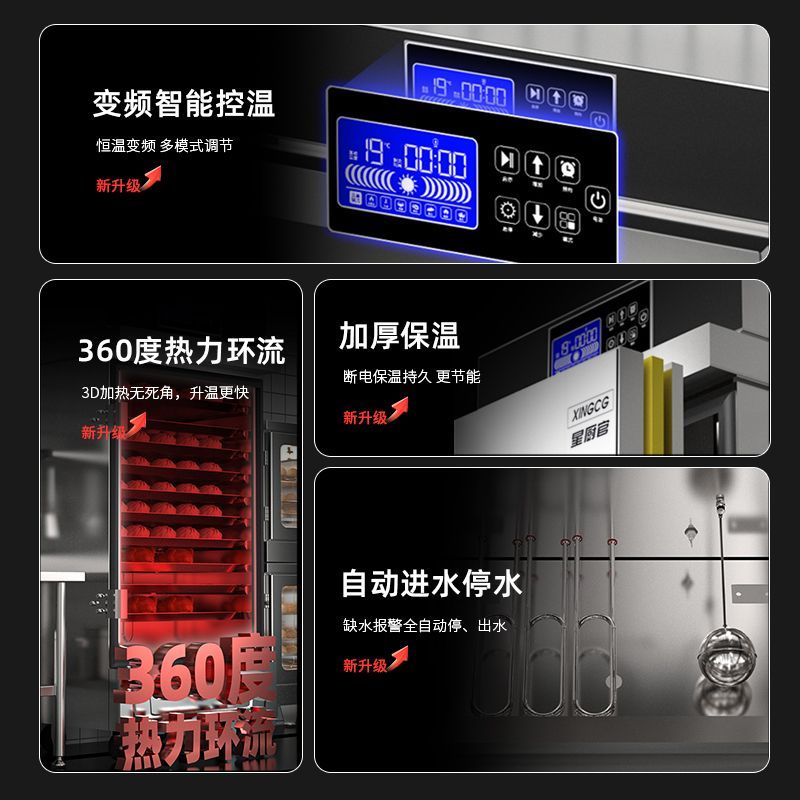星厨官商用蒸饭柜全自动微电脑款蒸箱馒头米饭燃气蒸包炉控温包邮
