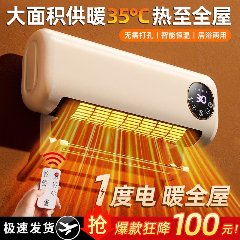 德国取暖器暖风机家用浴霸浴室壁挂式电暖气大面积供暖防水电暖器