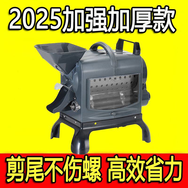 商用小型全自动 快速 螺蛳去尾机剪螺机螺丝剪尾机田螺机剪螺丝机