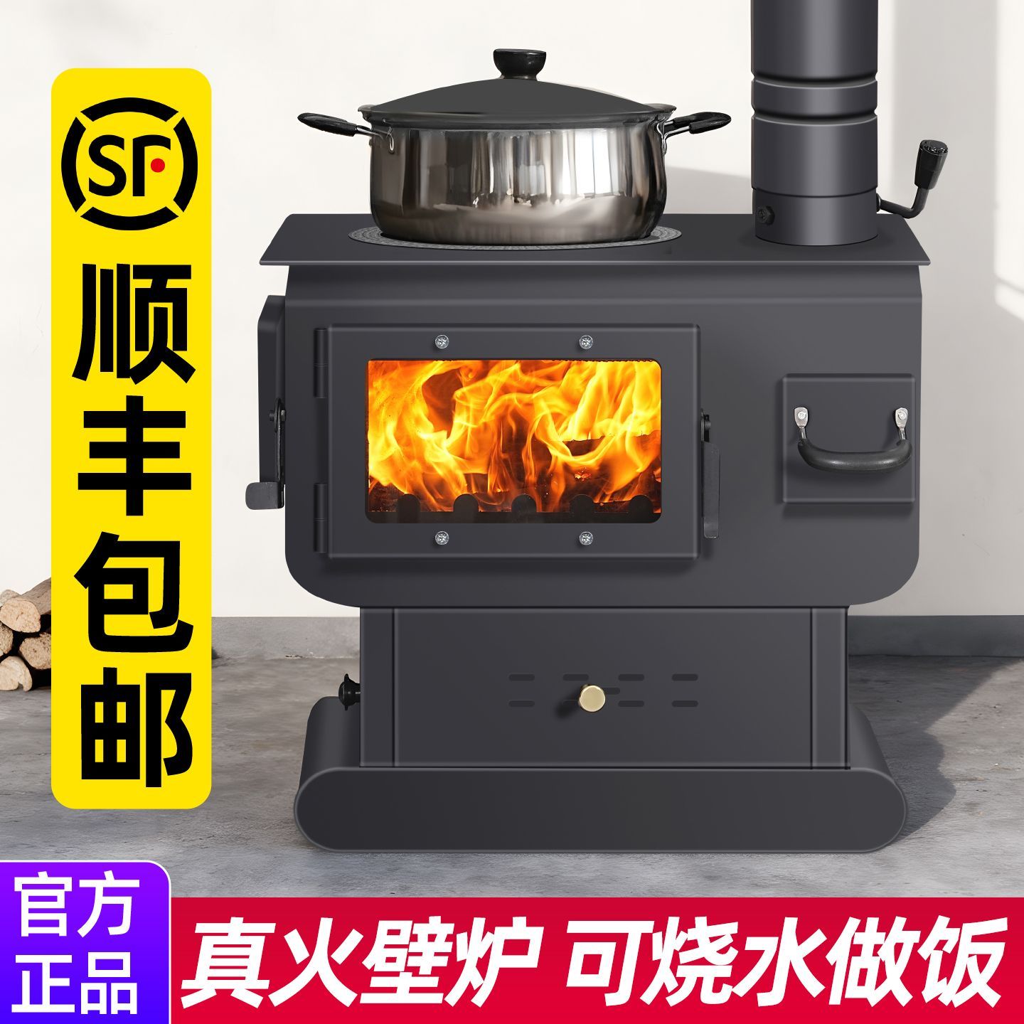 2025新款烤火炉农村取暖炉真火壁炉农村家用室内柴火炉柴煤碳两用