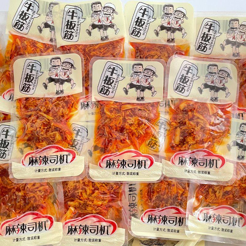 麻辣司机香辣牛板筋零食小包装湖南特产牛蹄筋正宗牛板筋即食