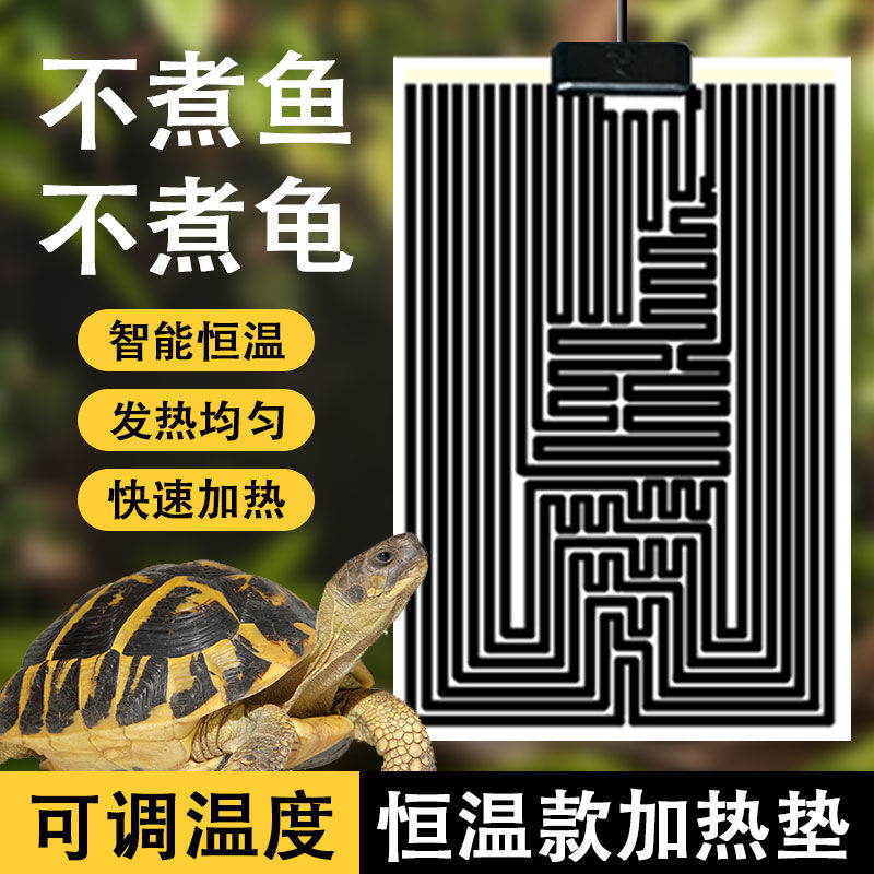 爬宠专用加热垫CM爬虫角蛙斗鱼加热垫带温控鱼缸宠物刺猬陆龟乌龟