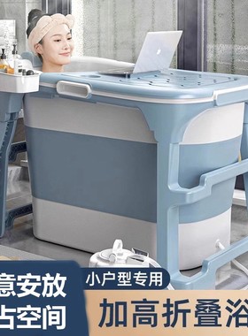 泡澡桶大人可折叠全身浴缸家用汗蒸浴桶沐浴加厚成人儿童浴盆洗澡