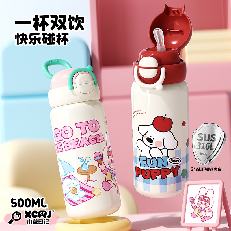 小茶日记可爱高颜值保温杯上学便携大容量男女生新款吸管水杯子GF