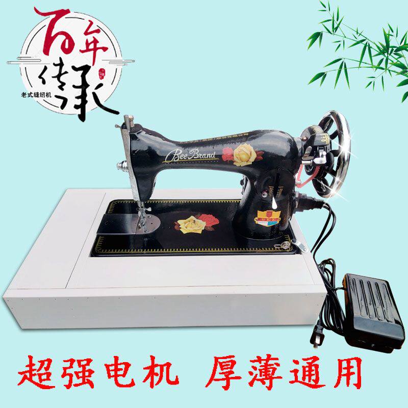 正品飞人牌老式缝纫机家用迷你裁缝电动吃厚蜜蜂台式自动金属衣车