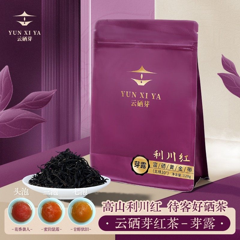 云硒芽利川红-芽露2025新茶富硒红茶全程无添加120g拉链袋