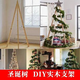 圣诞树挂件展示架实木架子户外广场商场装饰布置diy创意圣诞节