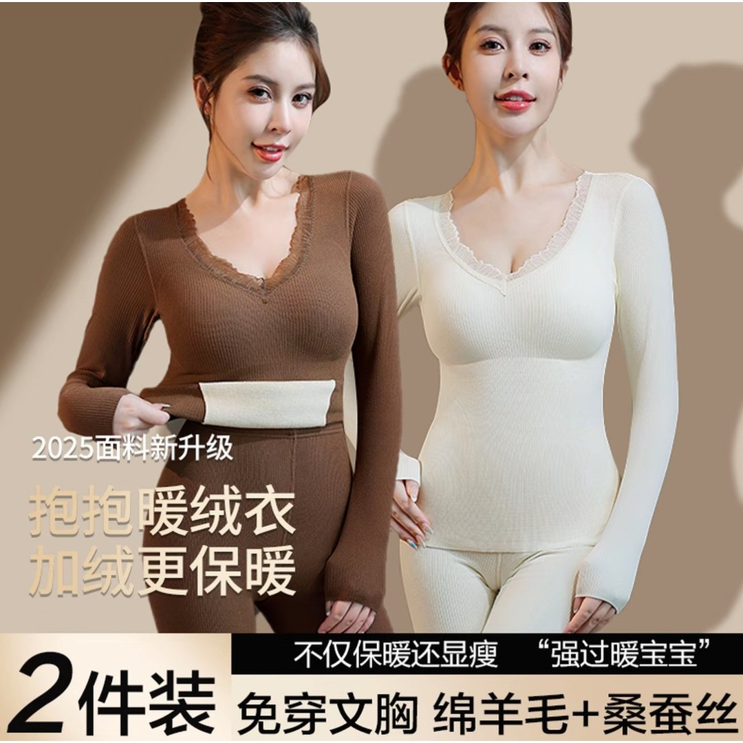 秋冬新款保暖内衣女士德绒内搭蕾丝V领免穿bra修身秋衣秋裤套装女