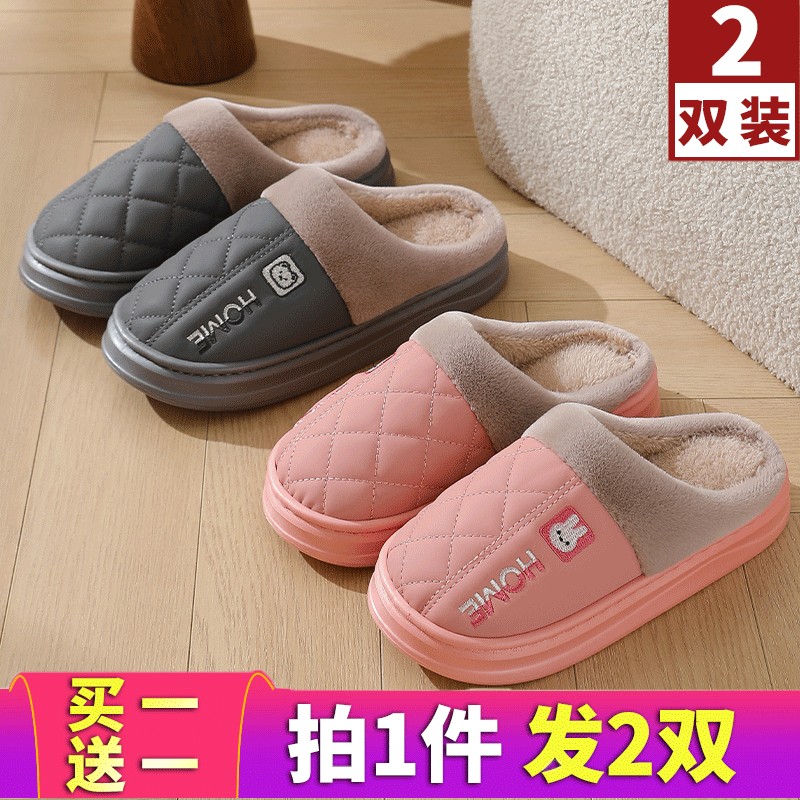 买一送一2双装冬季防水居家棉拖鞋厚底EVA防滑底男女情侣保暖鞋