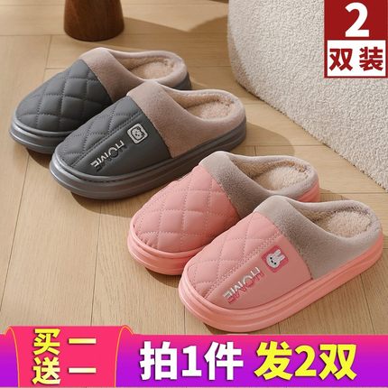 买一送一【2双装】冬季防水居家棉拖鞋厚底EVA防滑底男女情侣保暖