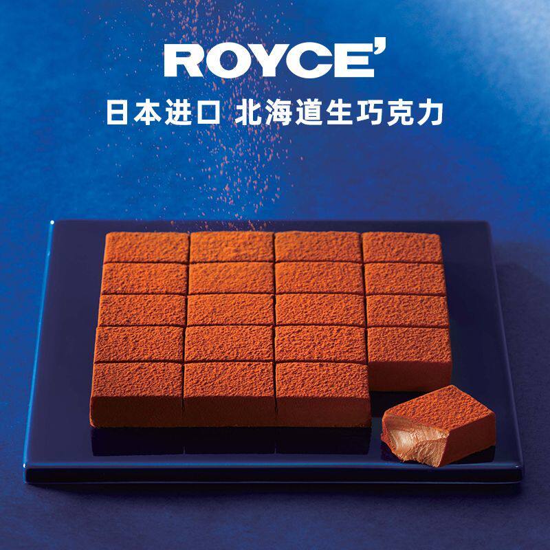 ROYCE若翼族日本进口生巧克力牛奶抹茶北海道零食礼物