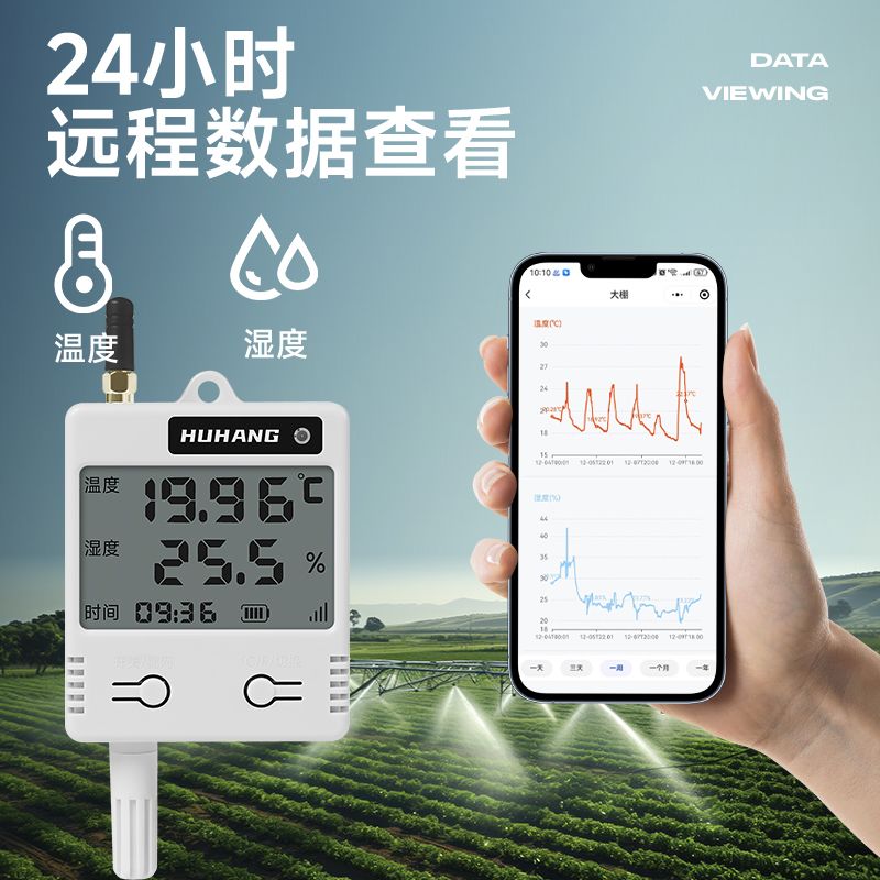 远程数显温湿度计4G温湿度自动记录仪大棚养殖湿温异常报警温度计