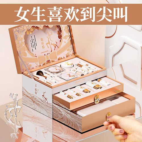 情人节礼物女生生日送女友朋友送老婆创意高级浪漫化妆品彩妆礼盒