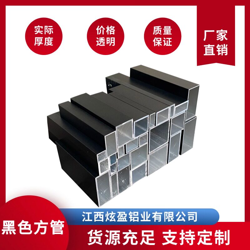 黑色10mm-50mm铝合金方管矩形方管铝方通扁管空心管四方隔断装饰