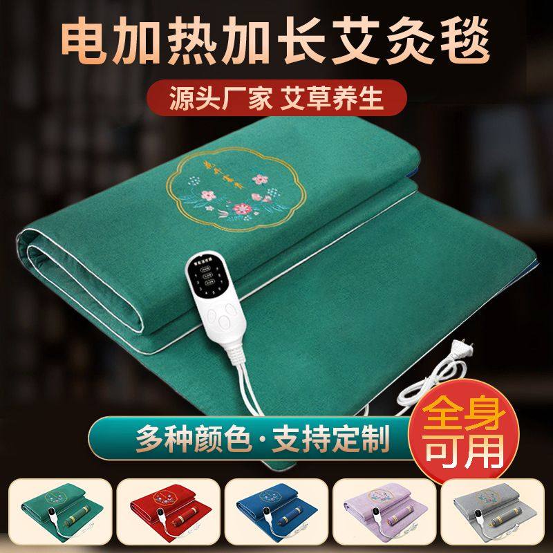 艾绒电加热艾灸床垫艾草理疗高档加热垫热敷褥子全身灸家用艾灸毯,个人护理/保健/按摩器材,电热敷盐包,淘宝优惠券,粉丝福利购,淘宝优惠卷