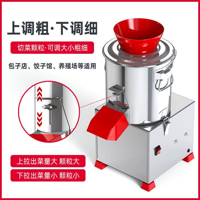 碎菜机商用电动切菜机养殖场喂鸡刹剁菜绞菜机多功能颗粒型菜馅机