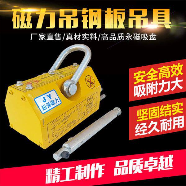 永磁起重器磁力吊600KG1T吸盘400KG强力2吨磁铁吸铁3磁盘起重磁吊