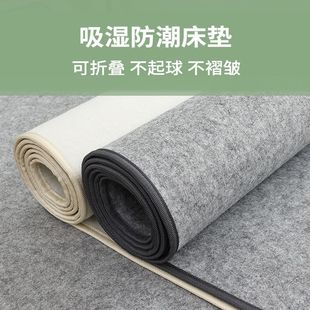 学生宿舍床垫毛毡吸湿防潮床垫地铺榻榻米垫吸潮防霉家用加厚床垫