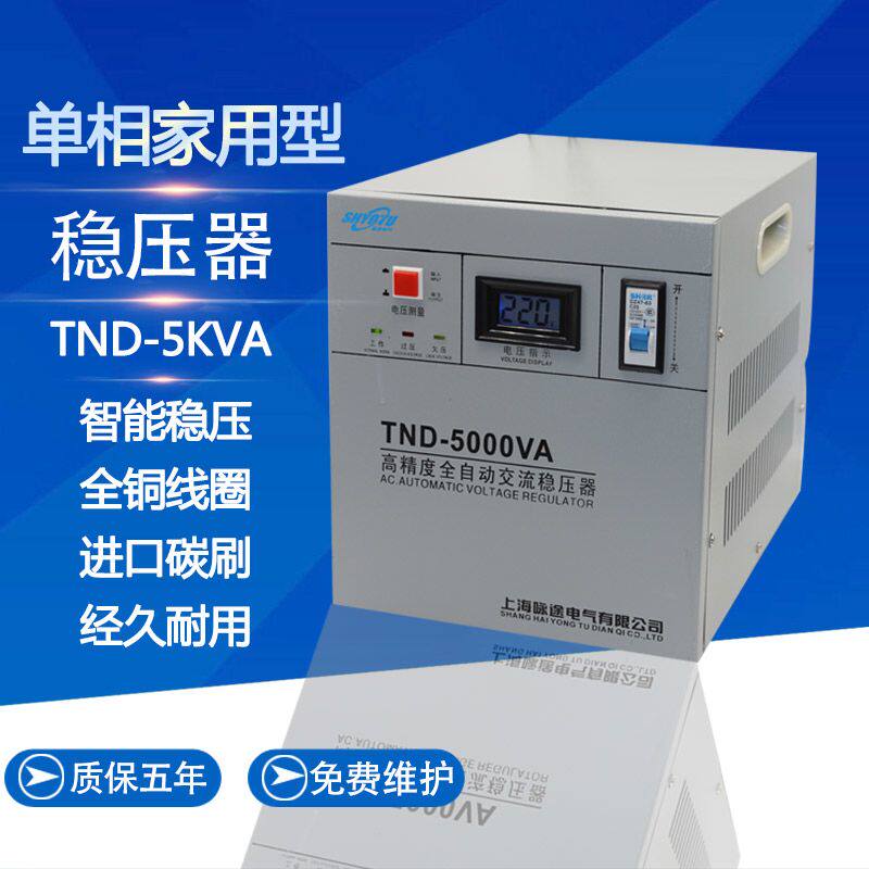 家用稳压器220V全自动10KW大功率15纯铜30单相交流10000W稳压电源