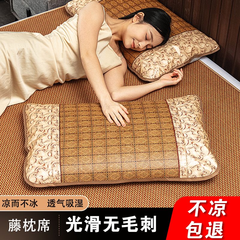 清仓凉席枕套藤席凉枕头套单双人学生宿舍枕芯套