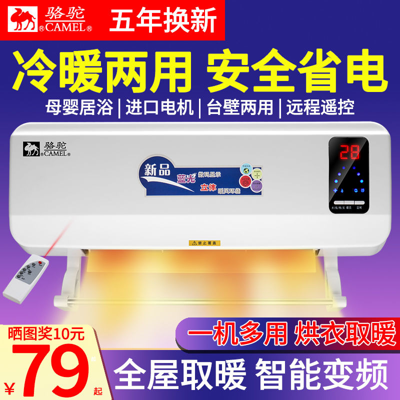 取暖器壁挂式暖风机家用台式节能省电暖器浴室防水冷暖两用大面积