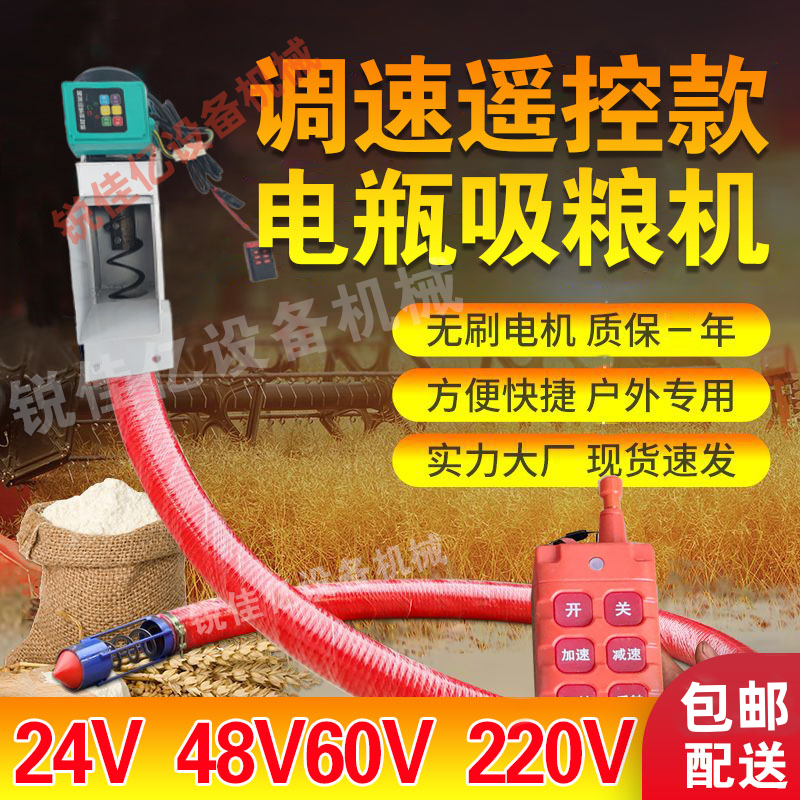 电瓶车24v48v60v220吸粮机小型家用软管遥控小麦玉米化肥家用车载