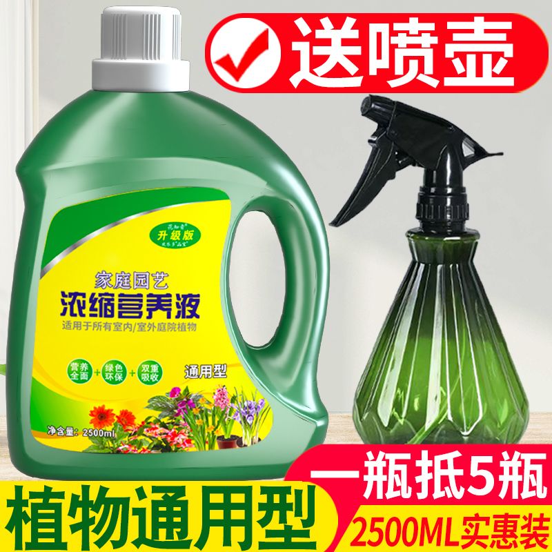 营养液植物通用型绿萝多肉僵苗黄叶急救水培养花卉绿植盆栽花肥料