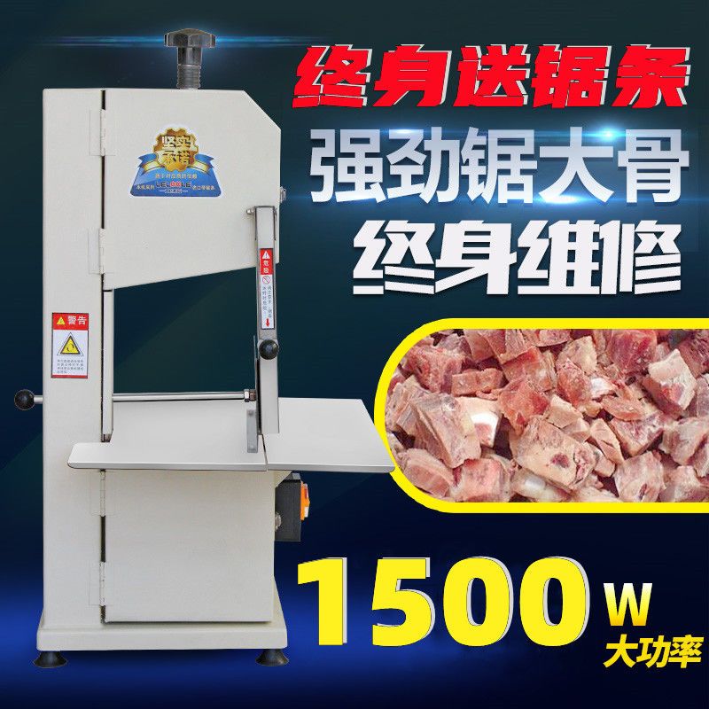 升级款锯骨机商用切骨台式剁骨电动锯冻肉切割鱼猪蹄牛排骨棒骨机